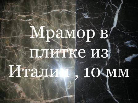 Склад мрамора и оникса который подлежит уничтожению в Киеве