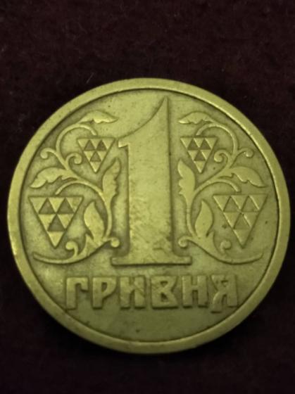 Монета 1 гривня 1996