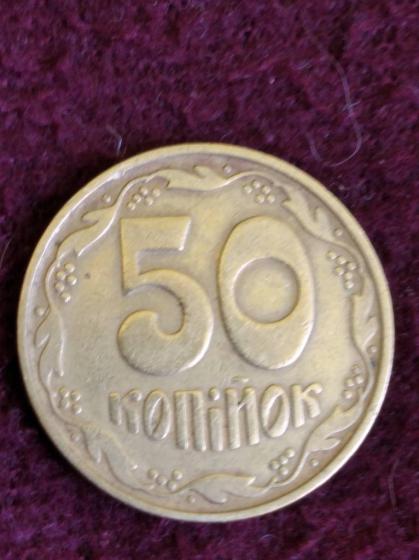 Монета 50 коп. 1992.р.