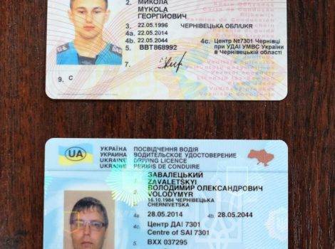Украинские документы на просроченные авто на еврономерах