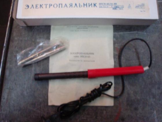 Продам электропаяльник  типа ЭПСН-65 ( 40 вольт  Х 65 ватт) СССР