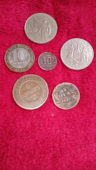 Монеты разные года выпуска.