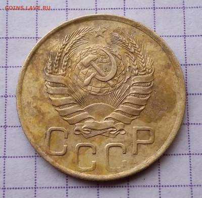 Монета 3 копейки СССР 1946 г.