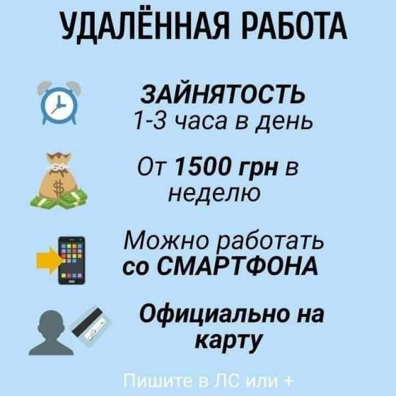 Работа онлайн без вложений