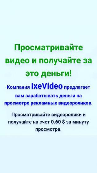 Видео