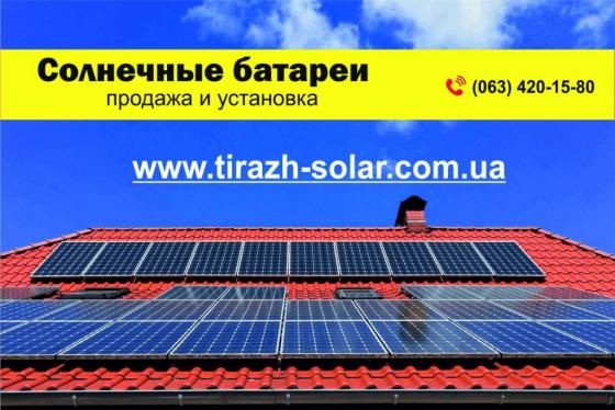 Строим солнечные электростанции, сетевая солнечная электростанция, солнечные панели и инверторы...