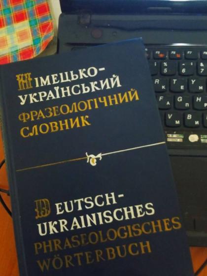 Переклад з німецької мови на українську та російську