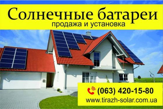 Установка сонячних електростанцій, мережева сонячна електростанція, сонячні панелі, інвертори