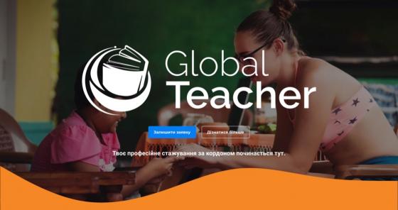 Global Teacher з AIESEC