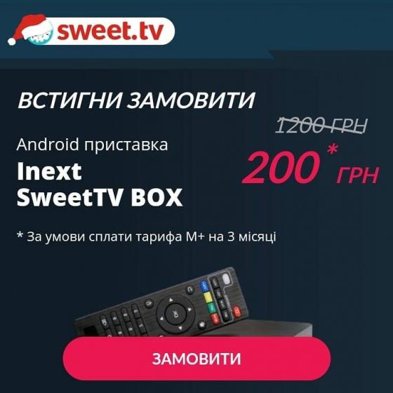 Sweet tv 😊