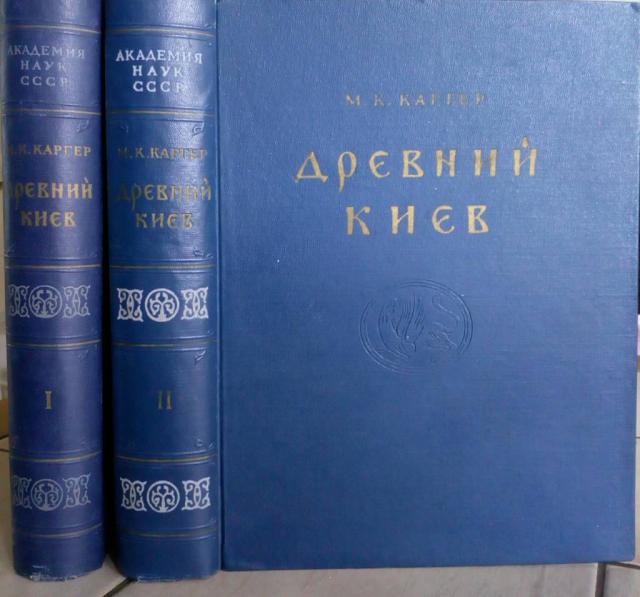 Книги Древний Киев
