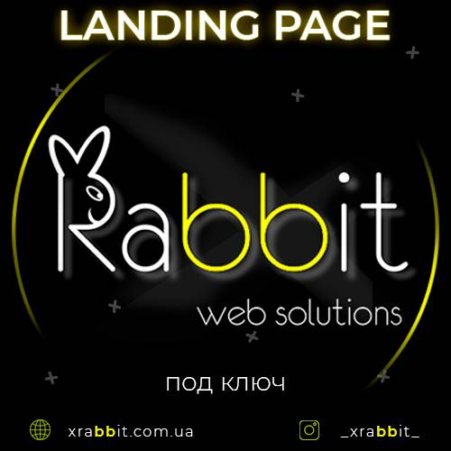 Создание сайта Landing Page под ключ в Одессе XRabbit Web Solutions