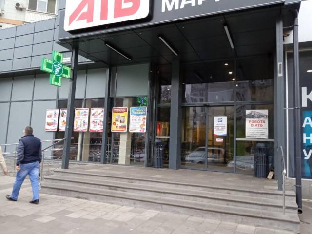 Аренда площади в магазине АТБ г. Одесса, ул. Балковская