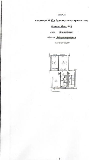 Продам 3-х комнатную квартиру в Вольногорске