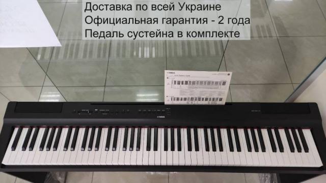 Цифровое пианино Yamaha P125 Bk/Wh с доставкой по Украине. Звоните