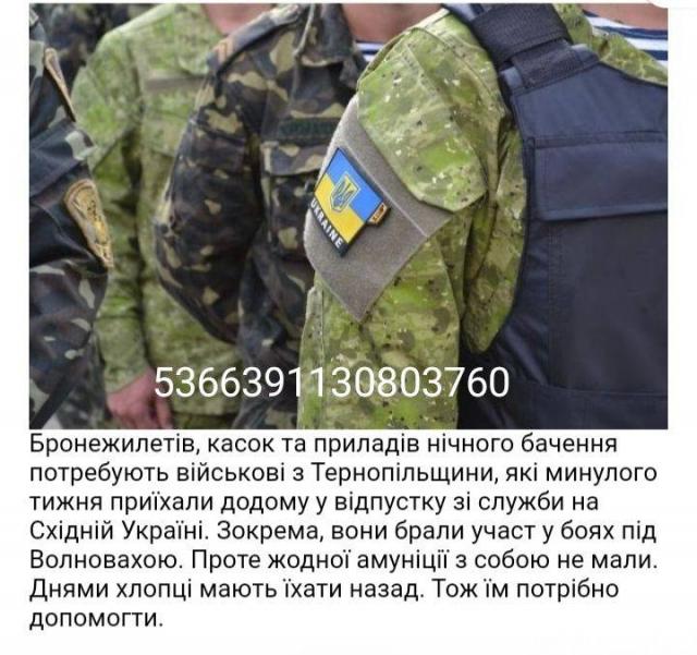 Потрібно на бронежилет і каску вже більше половини зібрав при можливості допоможіть чим можети 💪 слава Україні 💪