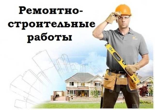 Будівництво, монтажні та демонтажні роботи, ремонт