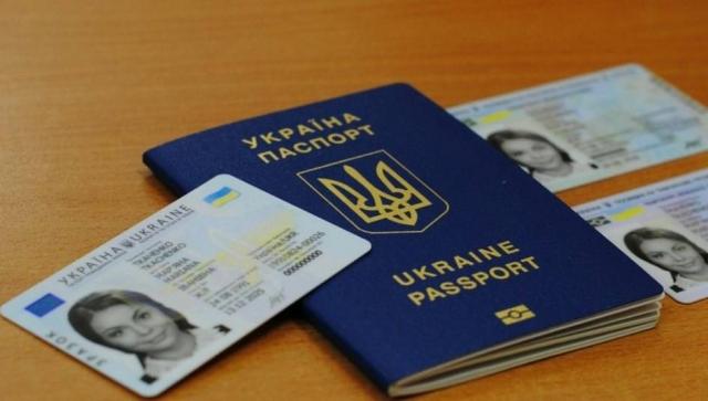 Паспорт Украины оформить
