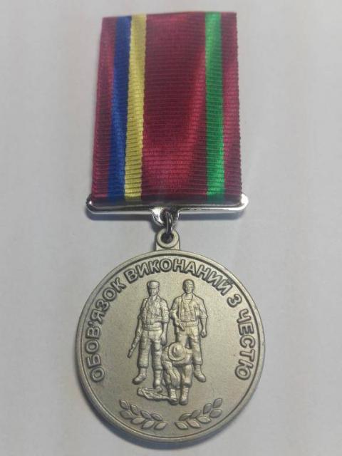 Медаль «Юбилейная. К 30-летию вывода войск с Афганистана