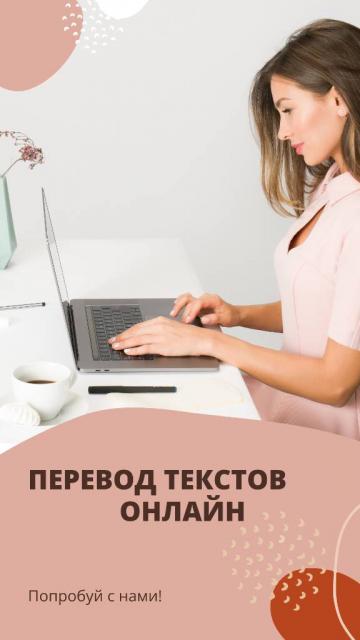 Зароботок; Перевод текстов; Работа онлайн; Работа на дому