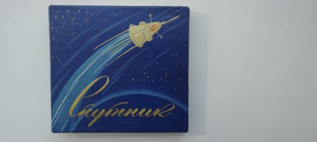 Паперосы Спутник оригинал 1940-1950г.