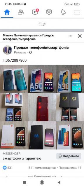 Смартфоны iPhone , Samsung galaxy , Oppo , Xiaomi Redmi , Realme