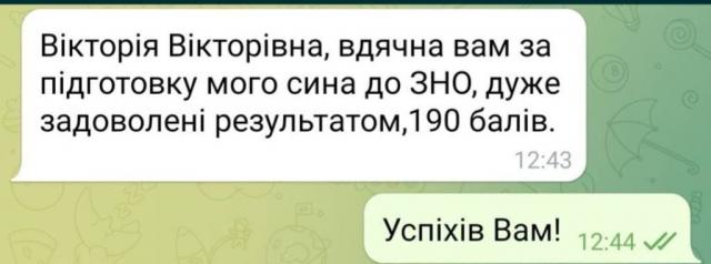 Репетитор з української мови (онлайн).