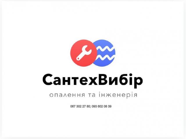 Встановлення опалювального, водопровідного та сантехнічного обладнання