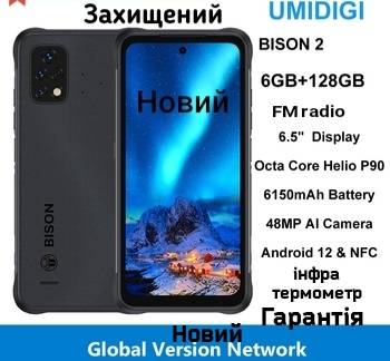 Продається новий захищений смартфон , Umidigi Bison 2,Helio G90, 6/128Гб, Ip69,NFC, 6100ma, термометр, барометр