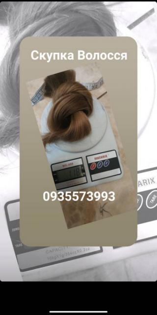 Продати волосся дорого -https://volosnatural.com