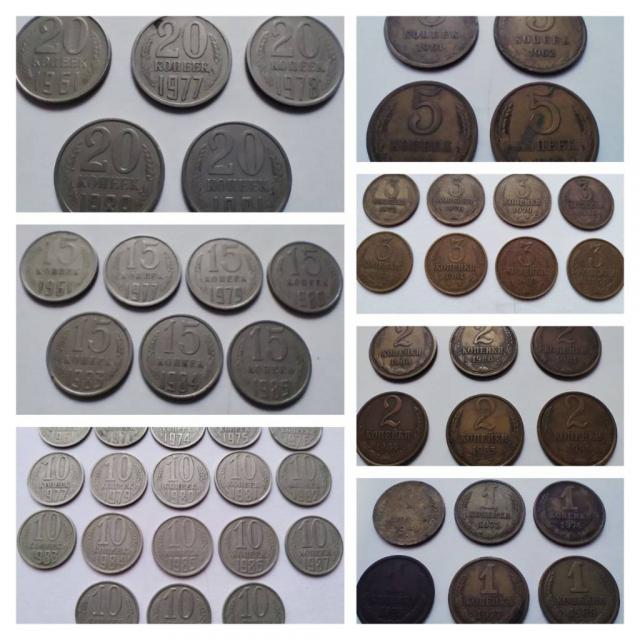 Монеты СССР 1, 2, 3, 5, 10, 15, 20 копеек (одним лотом)