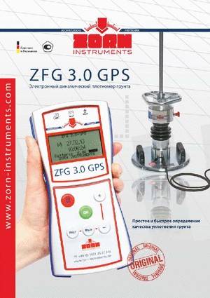 Динамічний щільномір  ґрунту ZORN Instruments ZFG 3.1