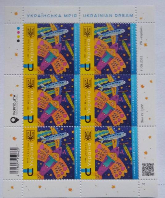 Марки, конверти, листівки України