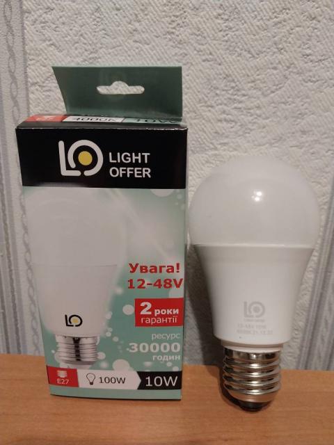 Лампа низьковольтова 12-48V LED 10W