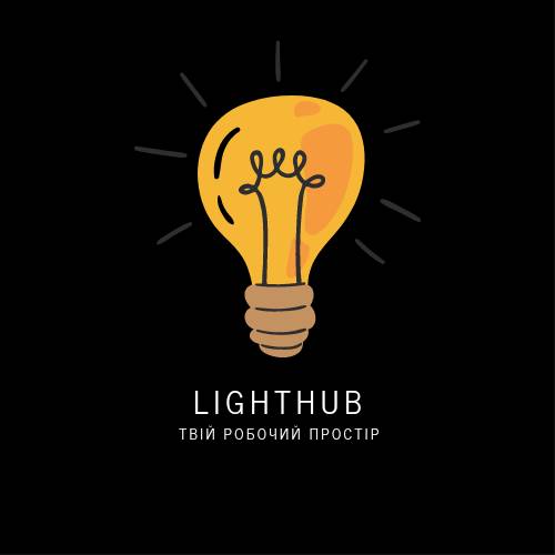 КОВОРКІНГ LIGHTHUB В ЦЕНТРІ КИЄВА вул. Шовковична