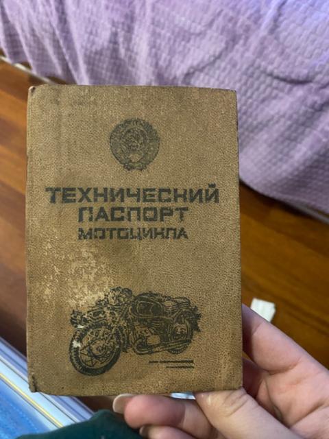 Продам технічний паспорт мотоцикла