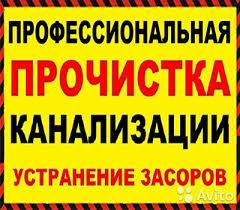 Прочистка труб каналізації 097 801 89 25 Олександр