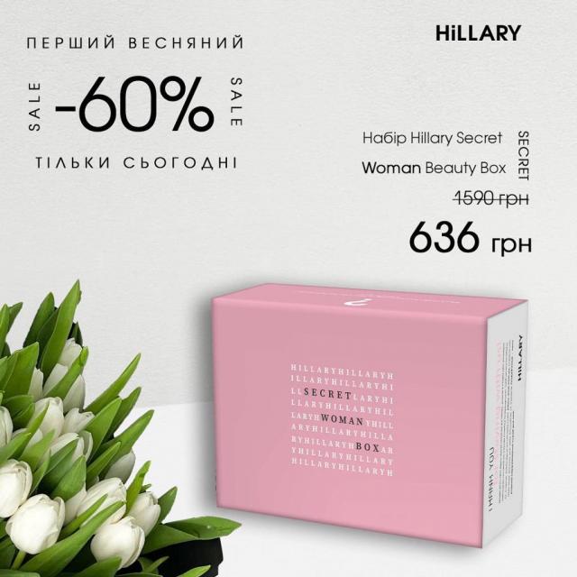 Набір подарунковий Hillary Secret Woman Beauty Box