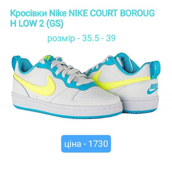 Кросівки Nike NIKE COURT BOROUGH LOW 2