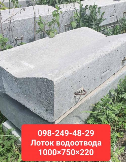 Купить бетон Харьков