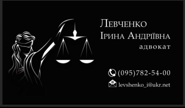 Адвокатські послуги