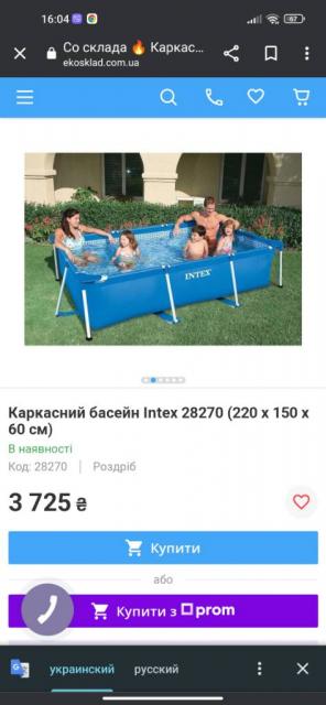 Продаю басейн на 1662 л для дітей та дорослих при покупці можлива знижка
