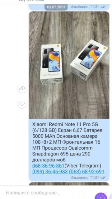Смартфон Redmi Note 11 Pro
