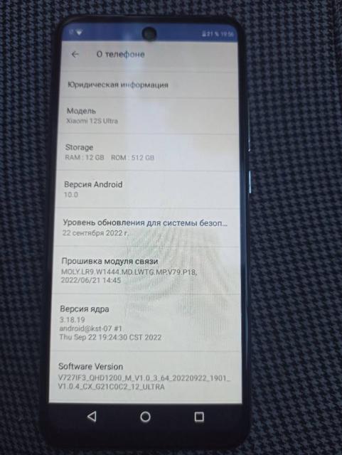 Продам Смартфон Xiaomi 12S Ultra [256Гб]