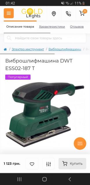 Виброшлифмашина DWT ESS02-187 T Б/У