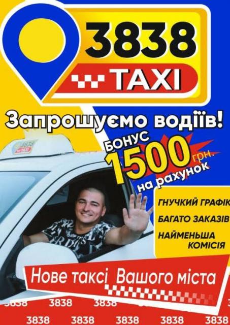Требуются водители в службу такси