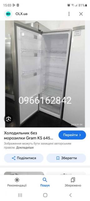 Холодильник GRAM