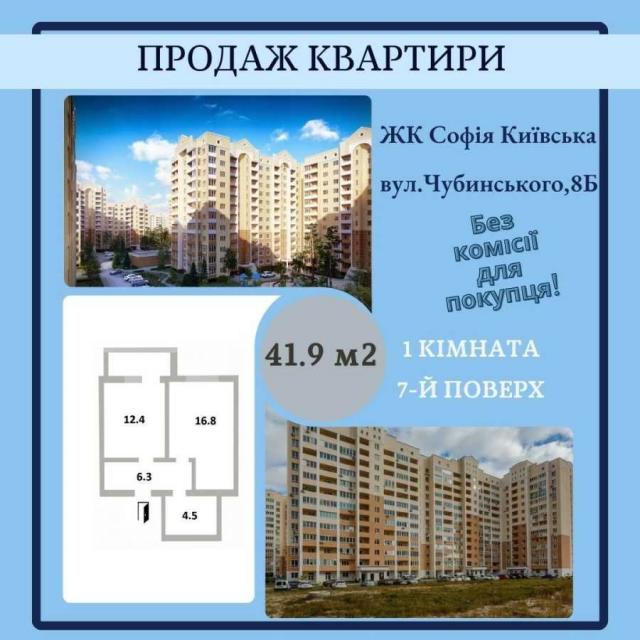 продаж 1-к квартира Бучанський, Софіївська Борщагівка, 37500 $