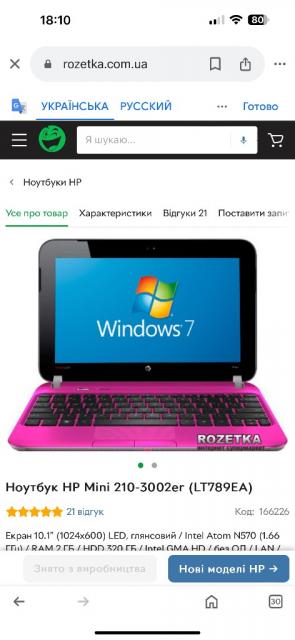 Ноутбук hp mini 210-3002er