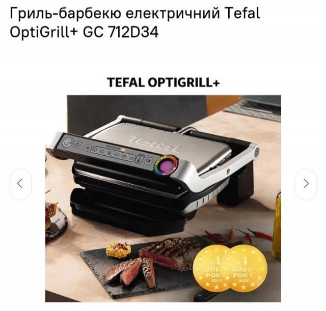 Продам гриль б/у